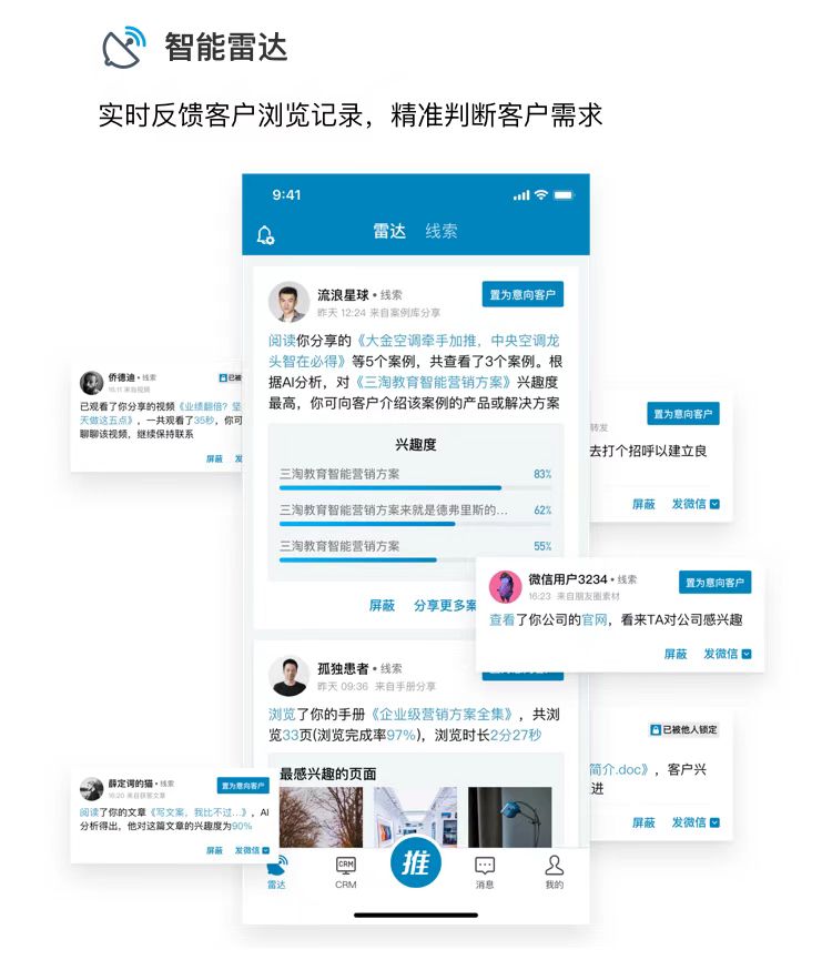 加推电子名片